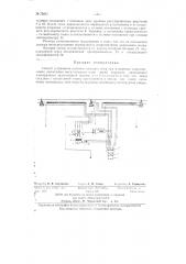 Способ устранения влияния соседних опор при измерении сопротивления заземлений металлических опор линий передачи (патент 73011)