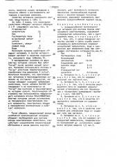 Холоднонабивной композиционный материал для монтажа подины алюминиевого электролизера (патент 1749321)