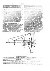 Зеркально-линзовый объектив (патент 1658113)