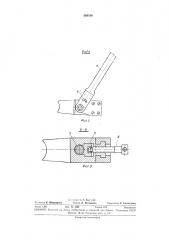 Устройство для монтажа и демонтажа штампов (патент 365198)