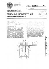 Устройство для конденсации влаги из вентиляционного воздуха (патент 1359581)