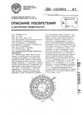Интерферометрический измеритель перемещений (патент 1355953)