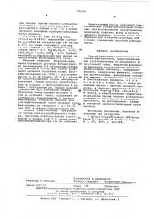 Способ получения кристаллической гуанил-рибонуклеазы (патент 596616)