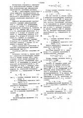 Цифровой преобразователь элементарных функций (патент 1193669)