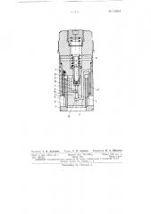Патент ссср  153815 (патент 153815)