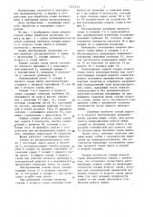 Линия линтерования хлопковых семян (патент 1227723)