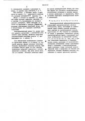 Электромагнитный вибропреобразователь (патент 504316)