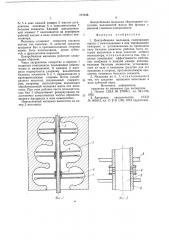 Центробежная мельница (патент 777126)