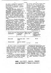 Способ переработки марганцевых руд и шламов (патент 1101461)