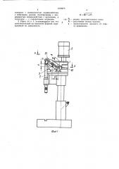 Вертикальный механический пресс (патент 1473973)