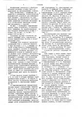 Устройство для вибрационного резания (патент 1454578)