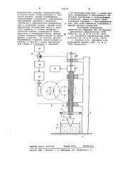 Конический пластометр (патент 748190)