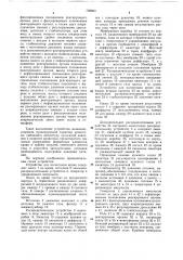 Устройство для нагнетания крови (патент 728863)