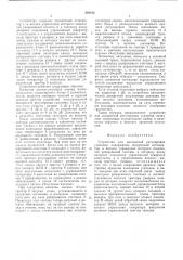 Устройство для дискретной регулировки усиления (патент 560316)