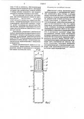 Обмотанный статор высоковольтного турбогенератора (патент 1793517)