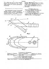 Зуб землеройной машины (патент 831930)
