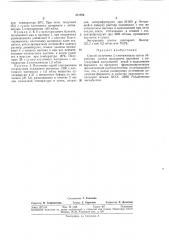 Способ получения l-глютаминазы (патент 371704)