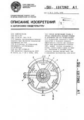 Способ формирования осадка в трубах конденсатора паровой турбины и устройство для его осуществления (патент 1317262)