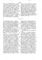 Устройство для удаления кольцевого грата (патент 1590272)