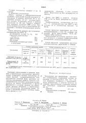 Катализатор для превращения циклических углеводородов (патент 519214)