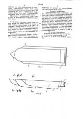 Глиссирующее судно (патент 954303)