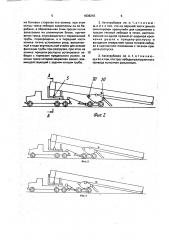 Автотрубовоз (патент 1836243)