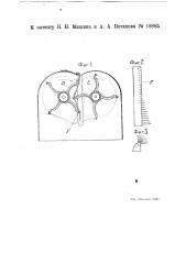 Чесальная машина барабанного типа (патент 18885)