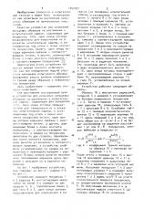 Устройство для испытания кольцевых образцов на растяжение к испытательной машине (патент 1052921)