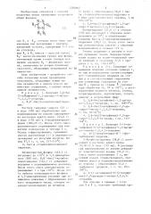 Способ получения замещенных тетразинов (патент 1292667)