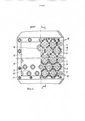 Пластинчатый теплообменник (патент 1778485)