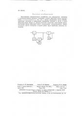 Патент ссср  155194 (патент 155194)