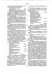 Резиновая смесь для изоляции кабелей (патент 1781249)