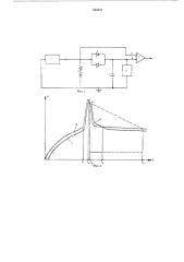 Противоблокировочное устройство для тормозной системы ранспортного средства (патент 532331)