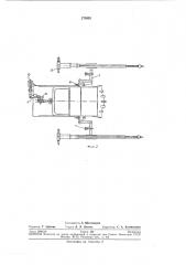 Буропогрузочная машина (патент 275955)