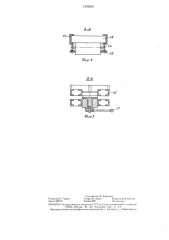 Устройство для сборки под сварку преимущественно секционных отводов труб (патент 1292965)