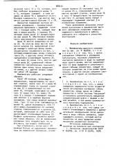 Выключатель высокого напряжения (патент 888234)