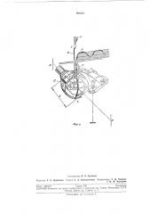 Механизм для обрезки ниток на швейных машинах с ротационным челноком (патент 201021)