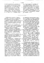 Установка для принудительного перемещения изделий (патент 1715689)