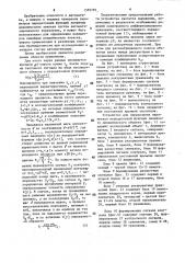 Устройство для определения параметров передаточной функции линейного динамического объекта (патент 1585782)