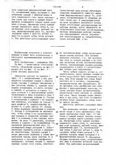 Двигатель с катящимся дисковым ротором (патент 1561166)