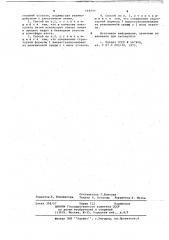 Способ получения литиевых солей 1,4бензодиазепина (патент 648093)