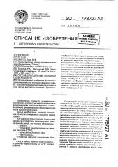 Способ определения фазового сдвига объекта (патент 1798727)