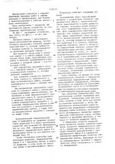 Устройство для поддержания акватории в незамерзающем состоянии (патент 1420112)
