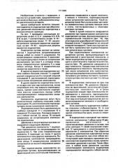 Эндопротез сустава (патент 1711866)