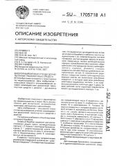 Опорный барабан стенда для испытаний транспортных средств (патент 1705718)