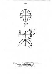 Форма для литья биметаллических прокатных валков (патент 749562)