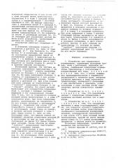 Устройство для порционного взвешивания (патент 594413)