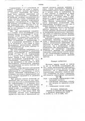 Механизм навески орудий на трактор (патент 812205)
