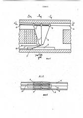 Устройство для разработки рудных тел (патент 1238453)