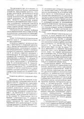 Тестоделительная машина для дрожжевого теста (патент 1777761)